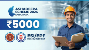 ಆಶಾದೀಪ ಯೋಜನೆ 2026: 