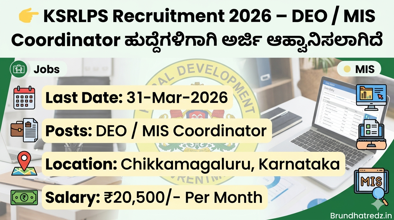 KSRLPS Recruitment 2026