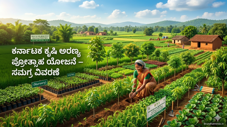 Krushi Aranya Protsaha Yojane (KAPY)