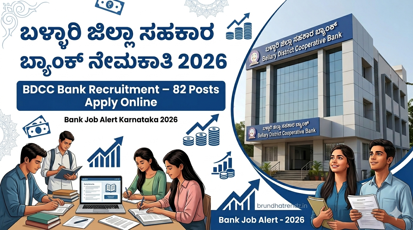 BDCC Bank Recruitment-2026