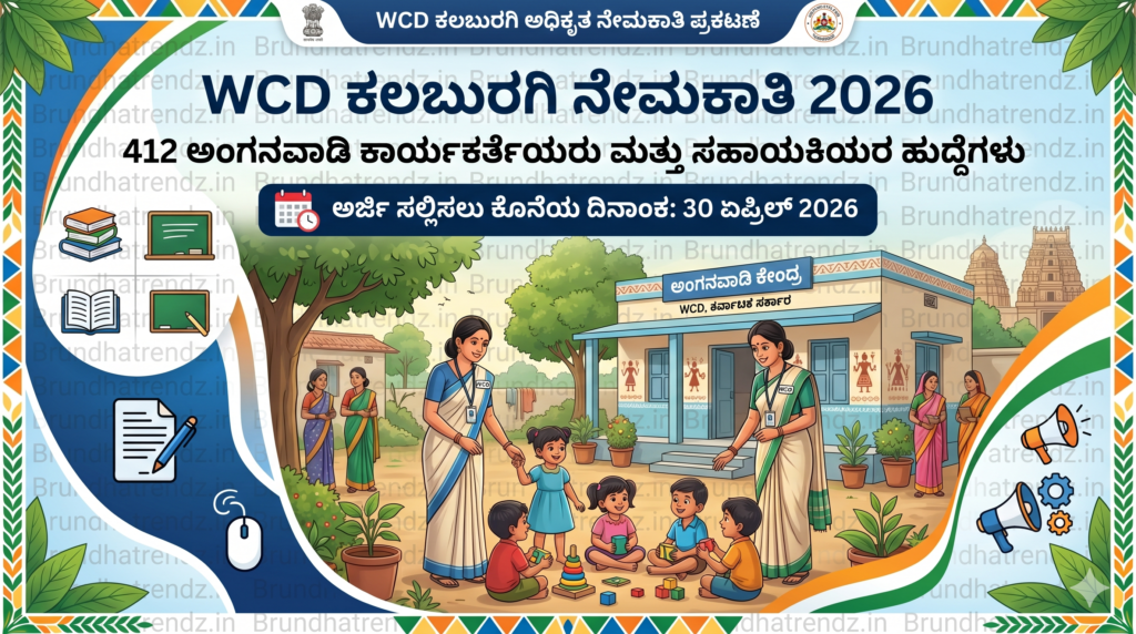 WCD Kalaburagi Recruitment 2026