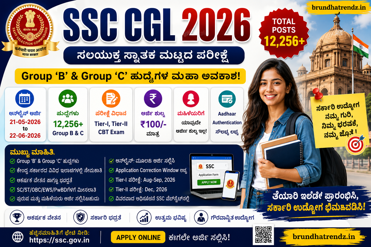 SSC CGL