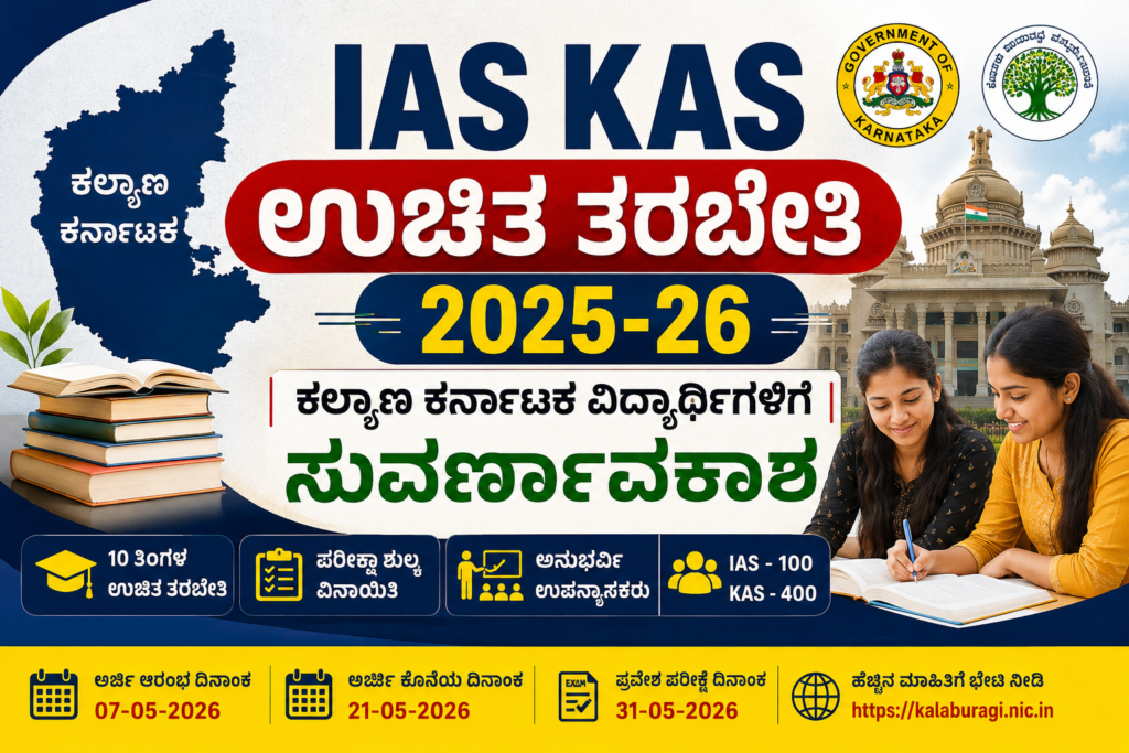 IAS KAS