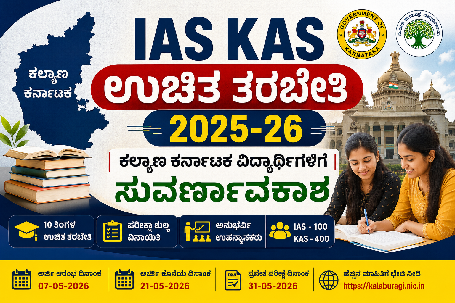 IAS KAS