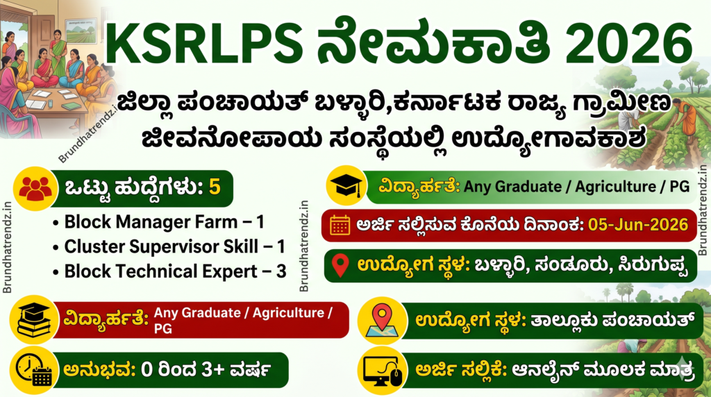 KSRLPS