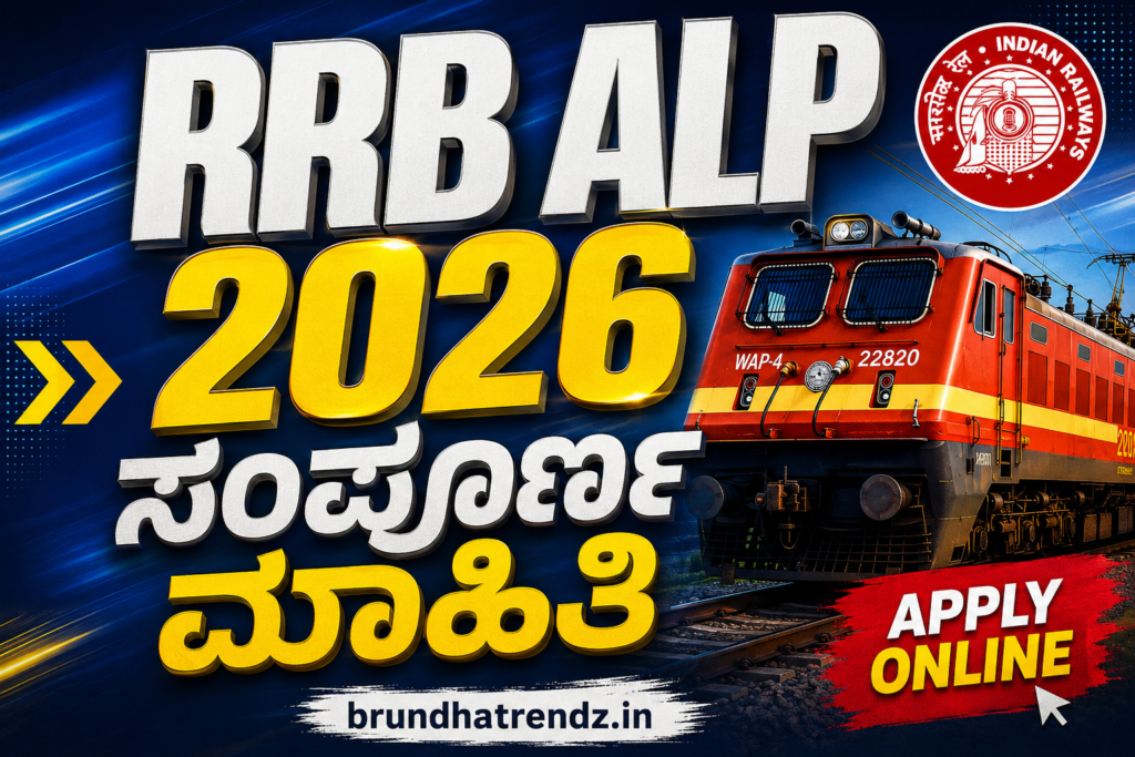 RRB