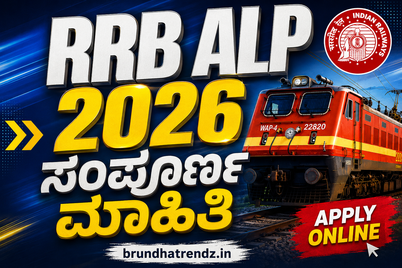 RRB