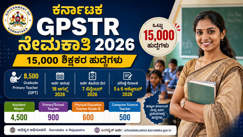 Teacher Recruitment 2026